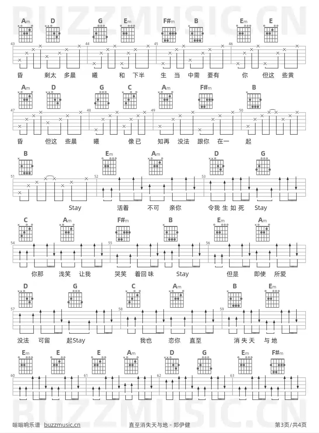 吉他谱第3页