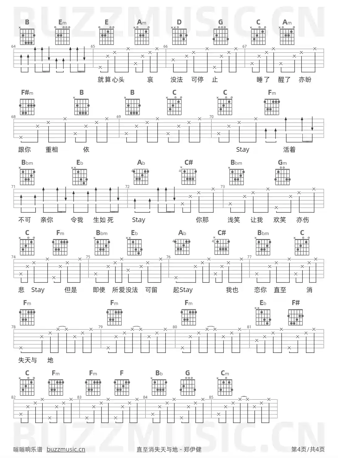 吉他谱第4页
