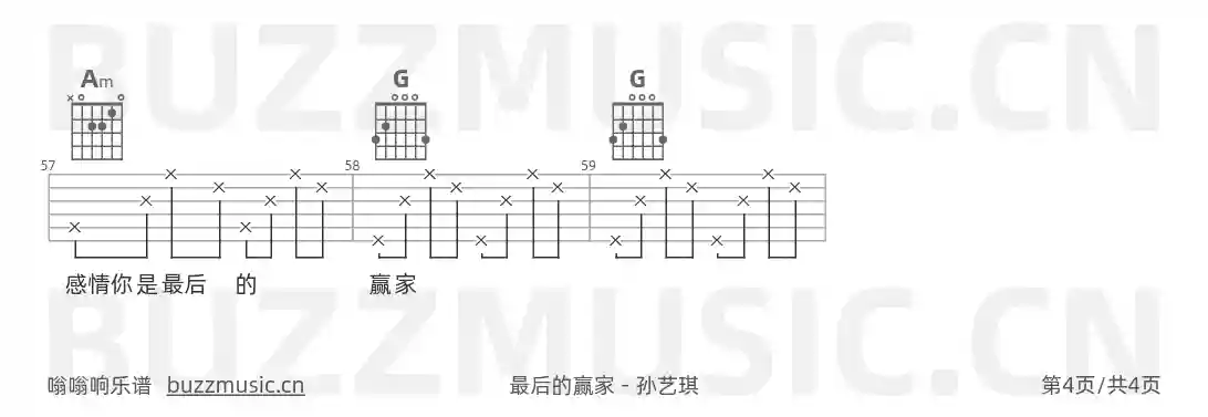 吉他谱第4页