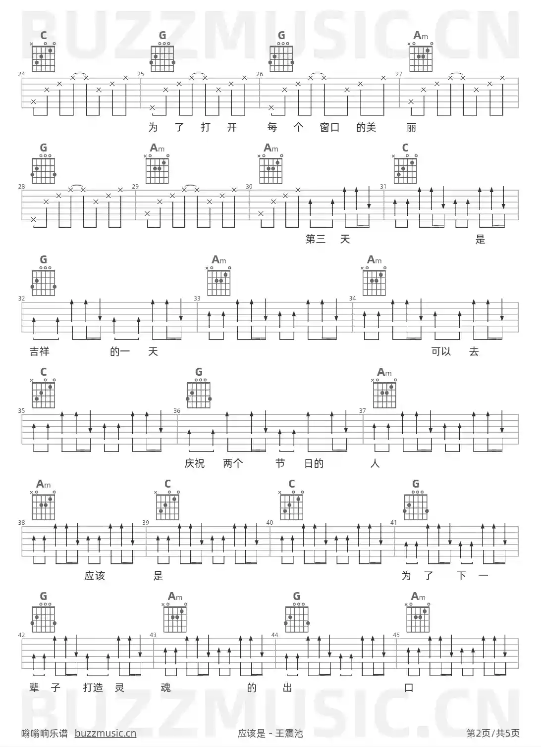 吉他谱第2页