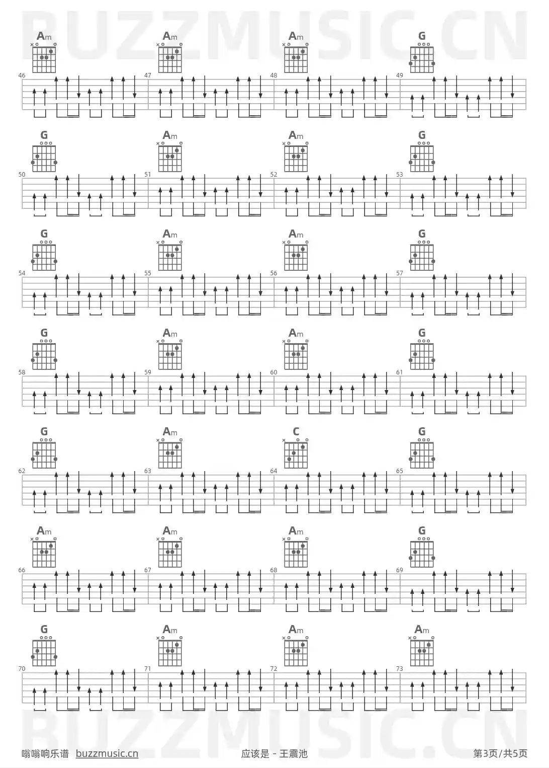 吉他谱第3页