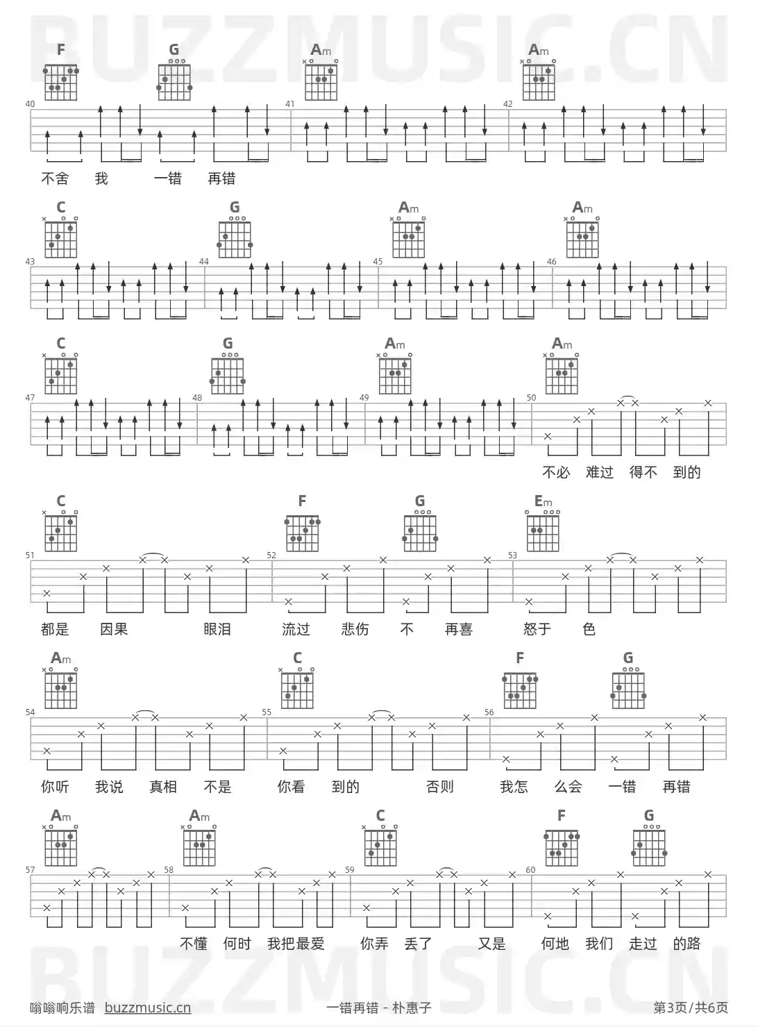 吉他谱第3页