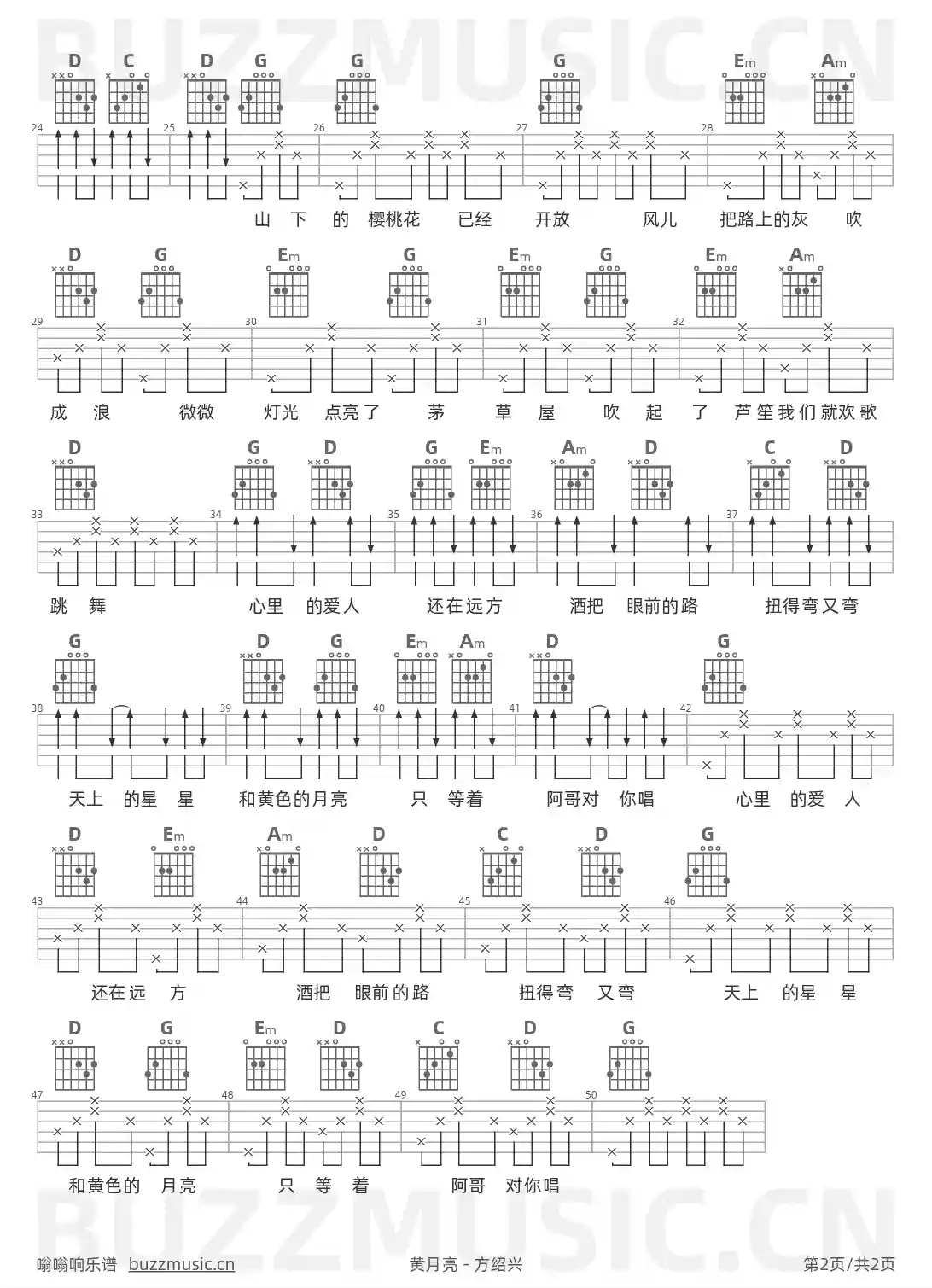 吉他谱第2页