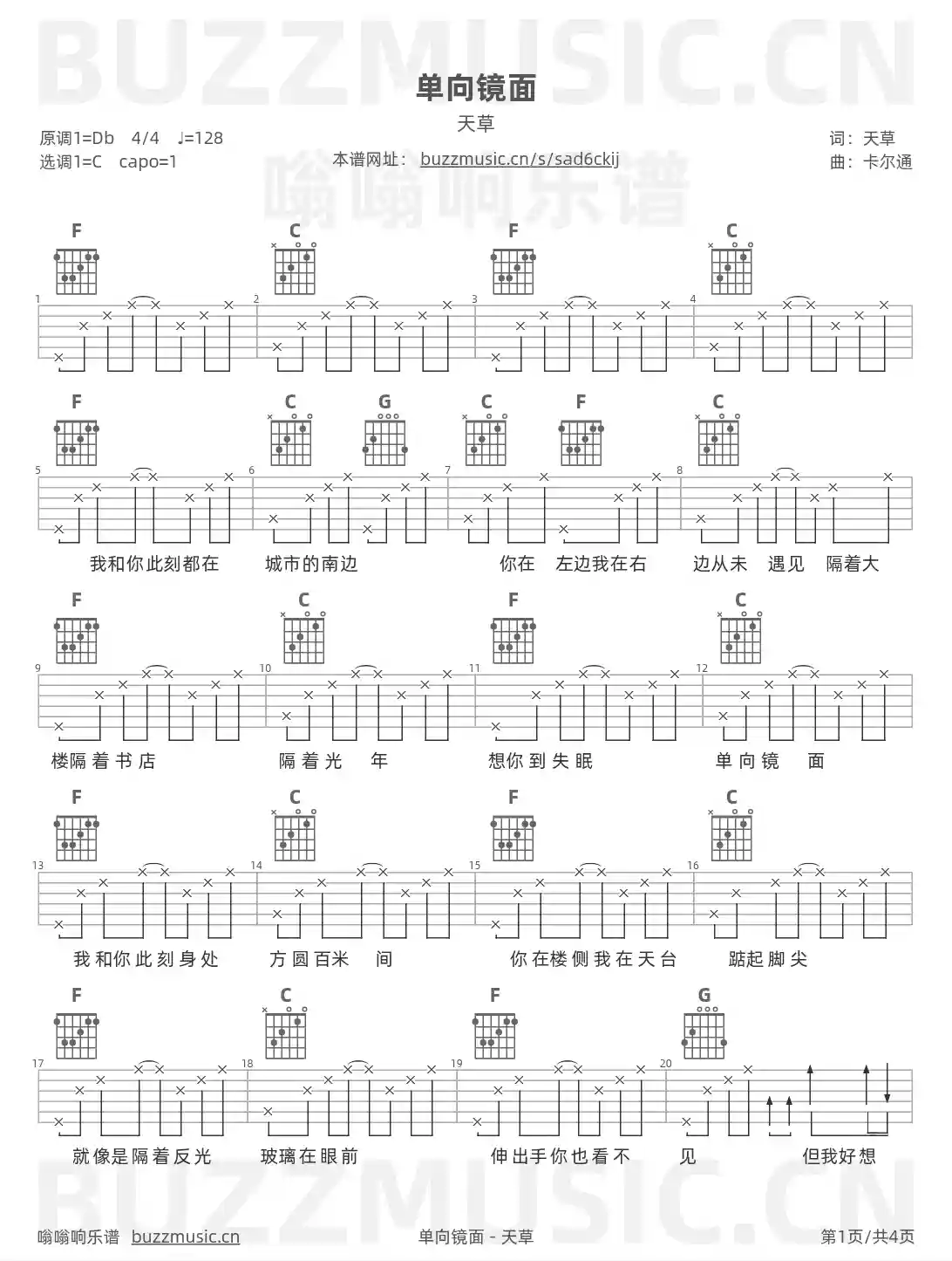 吉他谱第1页