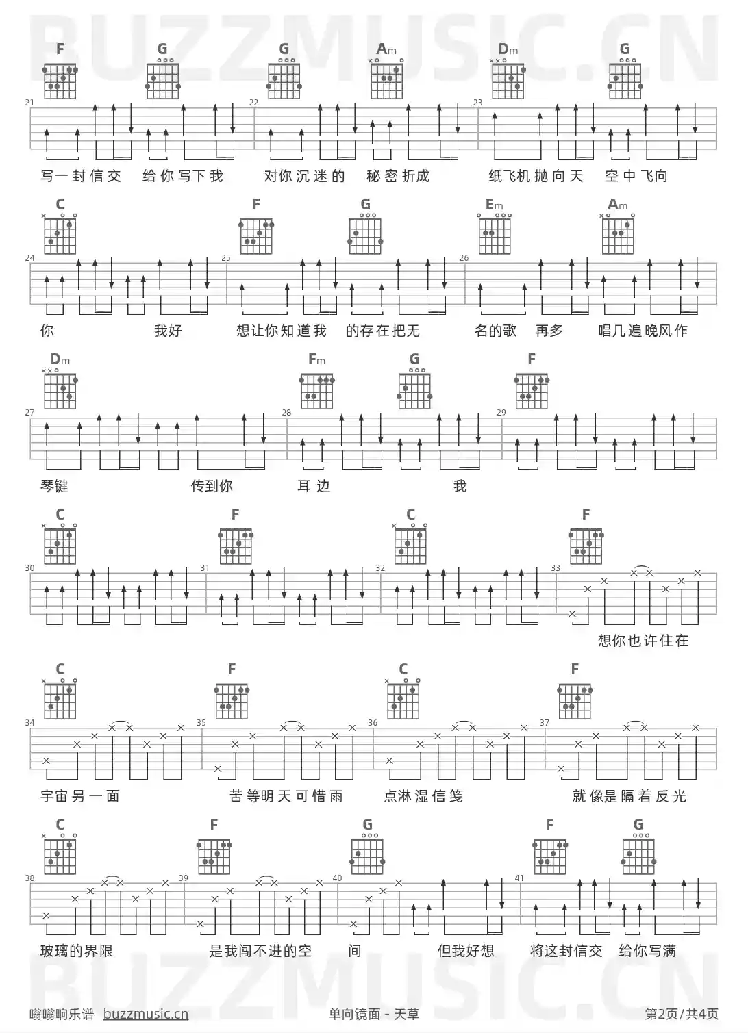 吉他谱第2页
