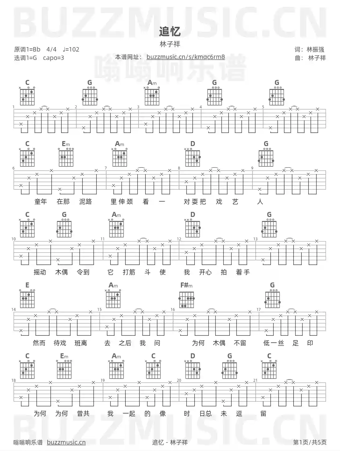 吉他谱第1页