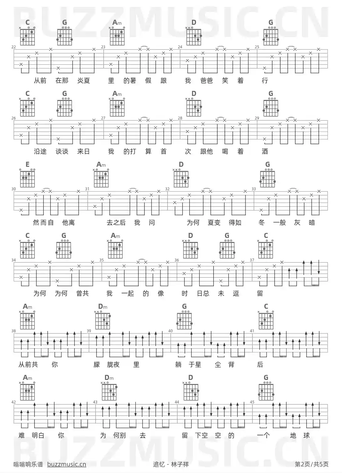 吉他谱第2页