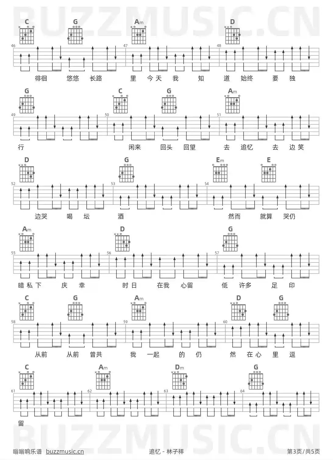 吉他谱第3页