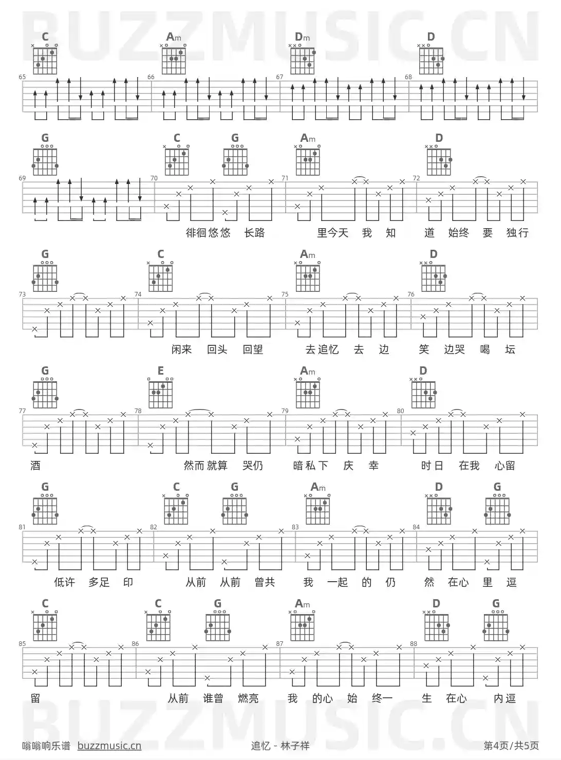 吉他谱第4页