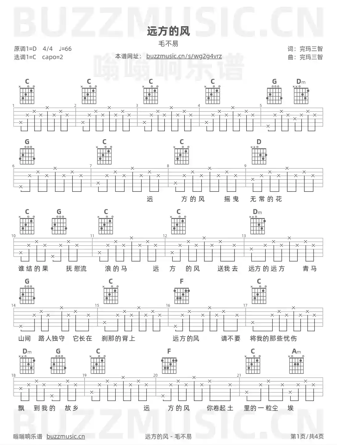 吉他谱第1页