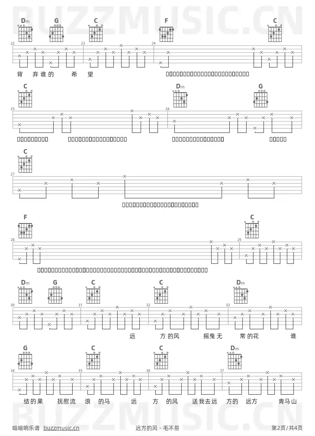 吉他谱第2页