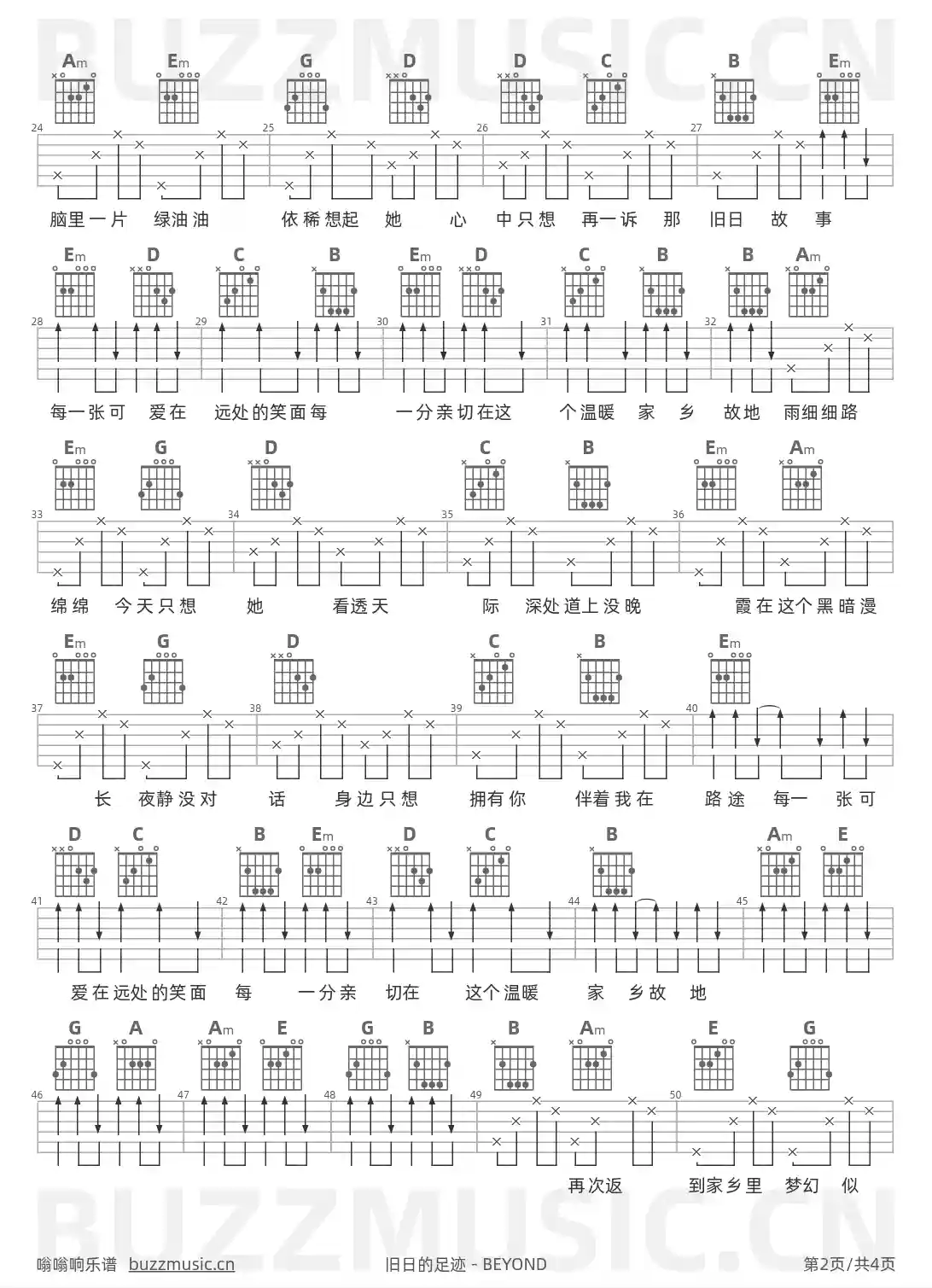 吉他谱第2页