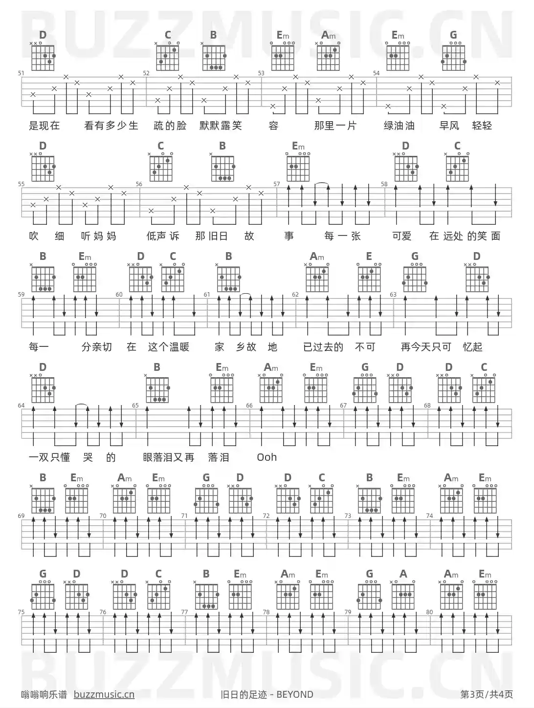 吉他谱第3页