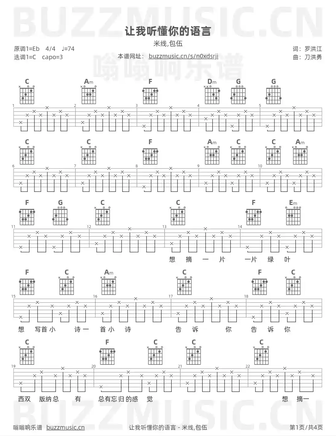 吉他谱第1页