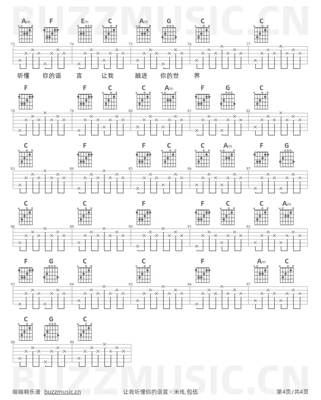 吉他谱第4页