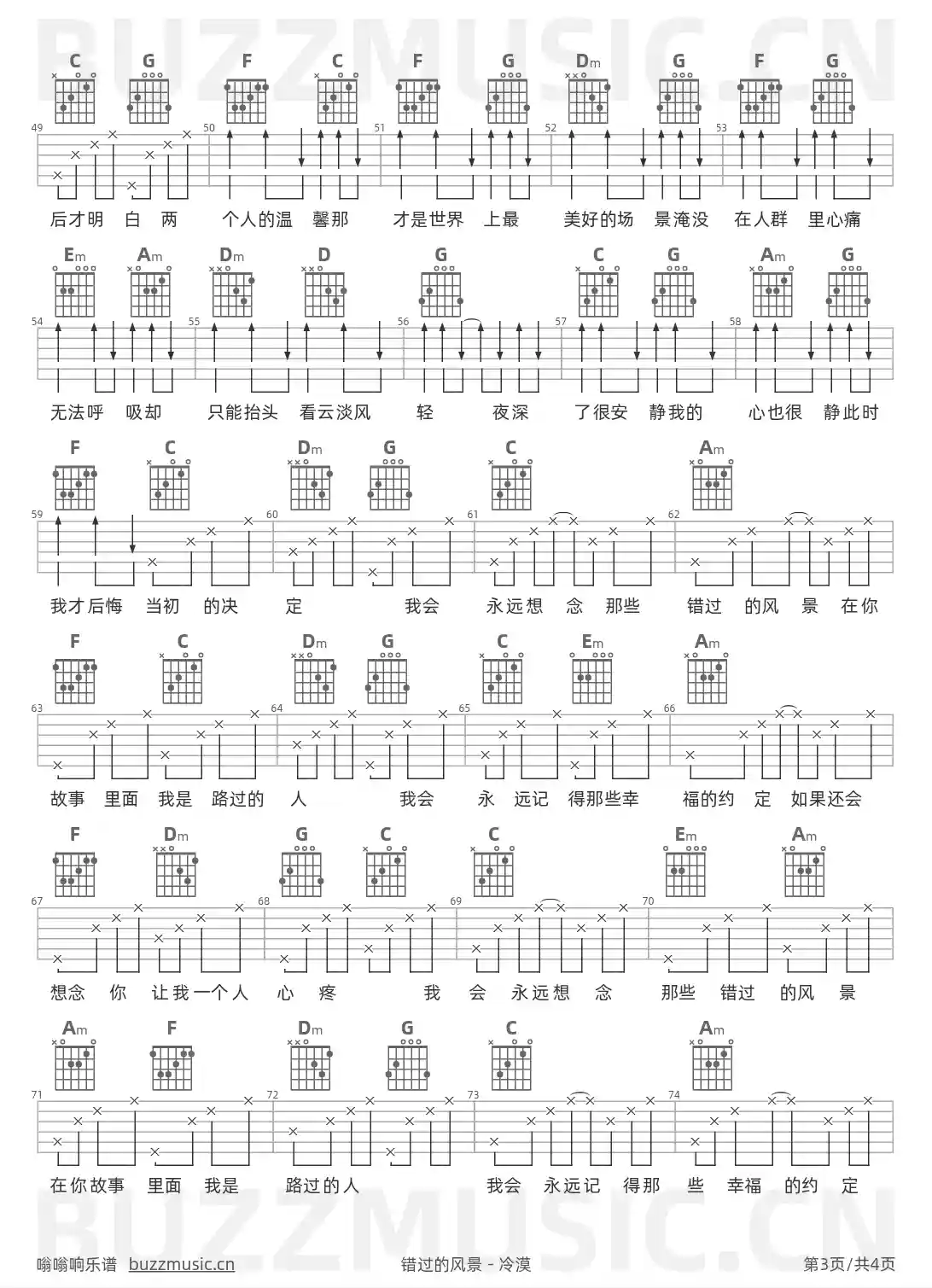 吉他谱第3页