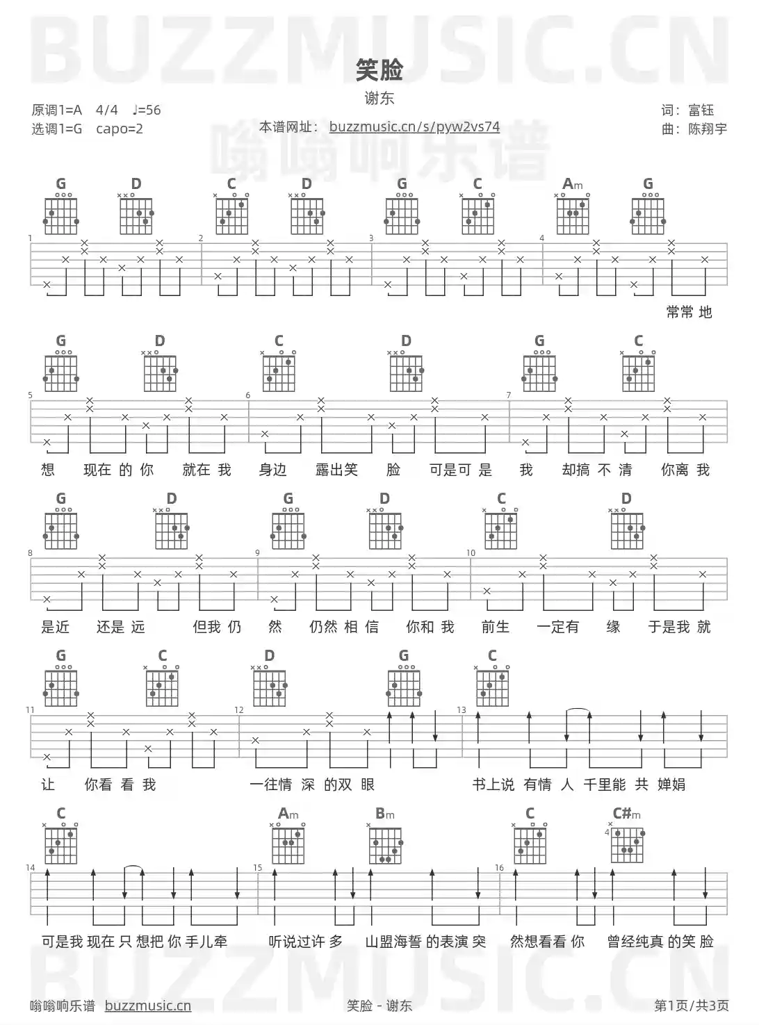 吉他谱第1页