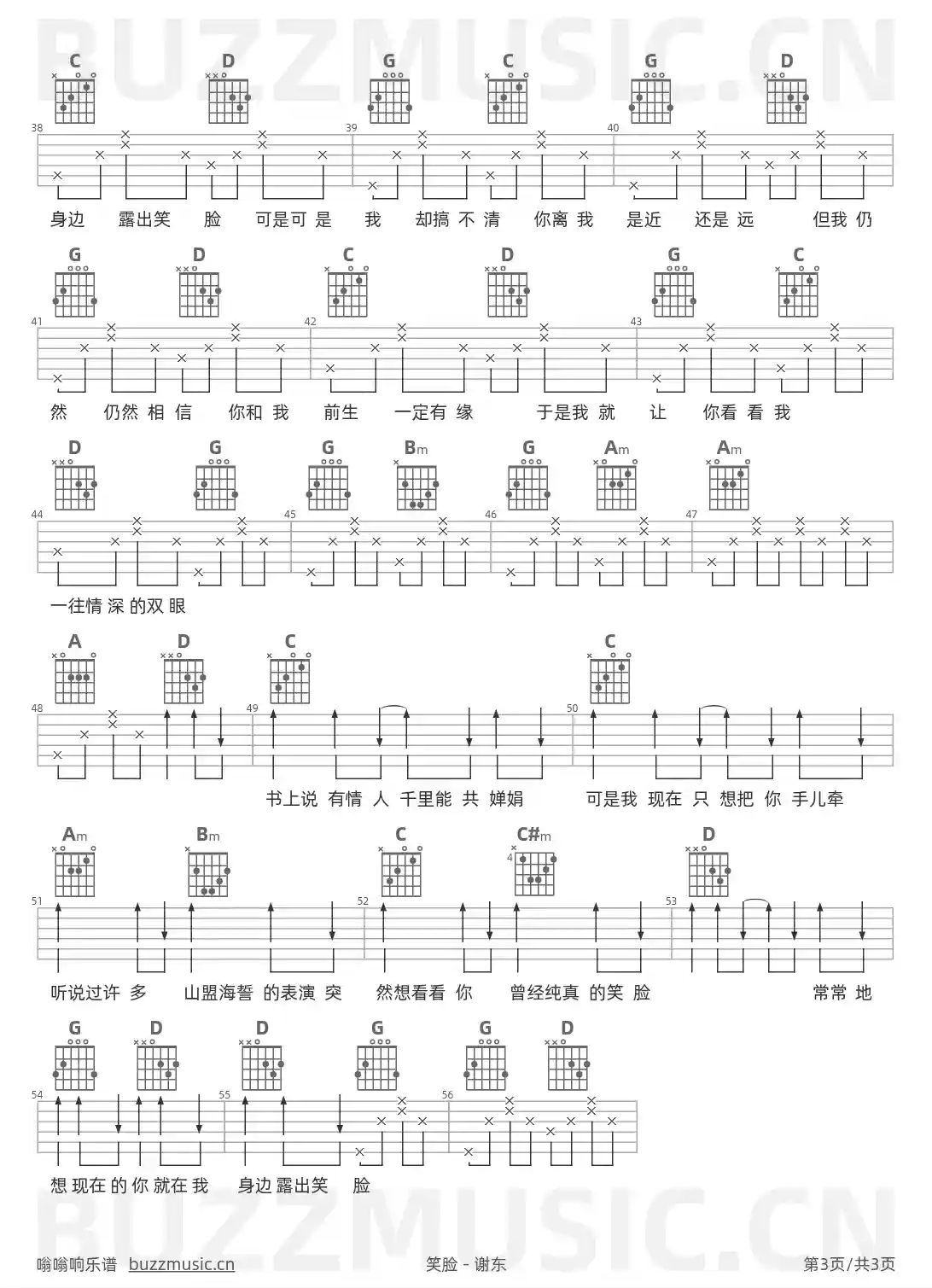 吉他谱第3页