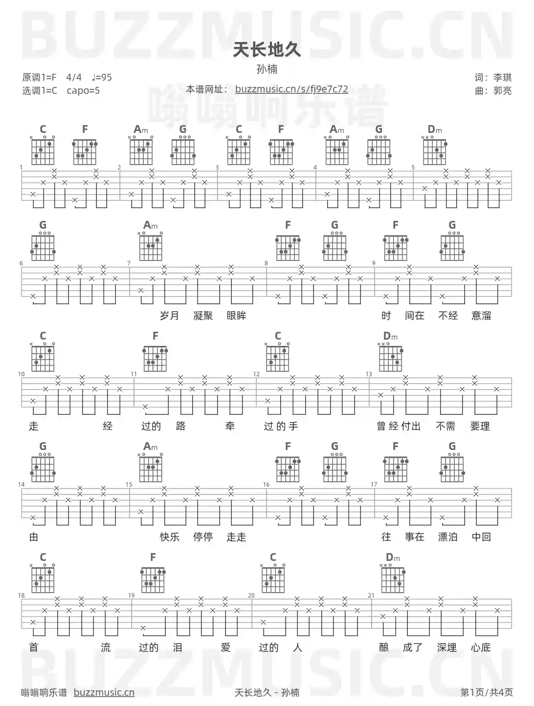 吉他谱第1页