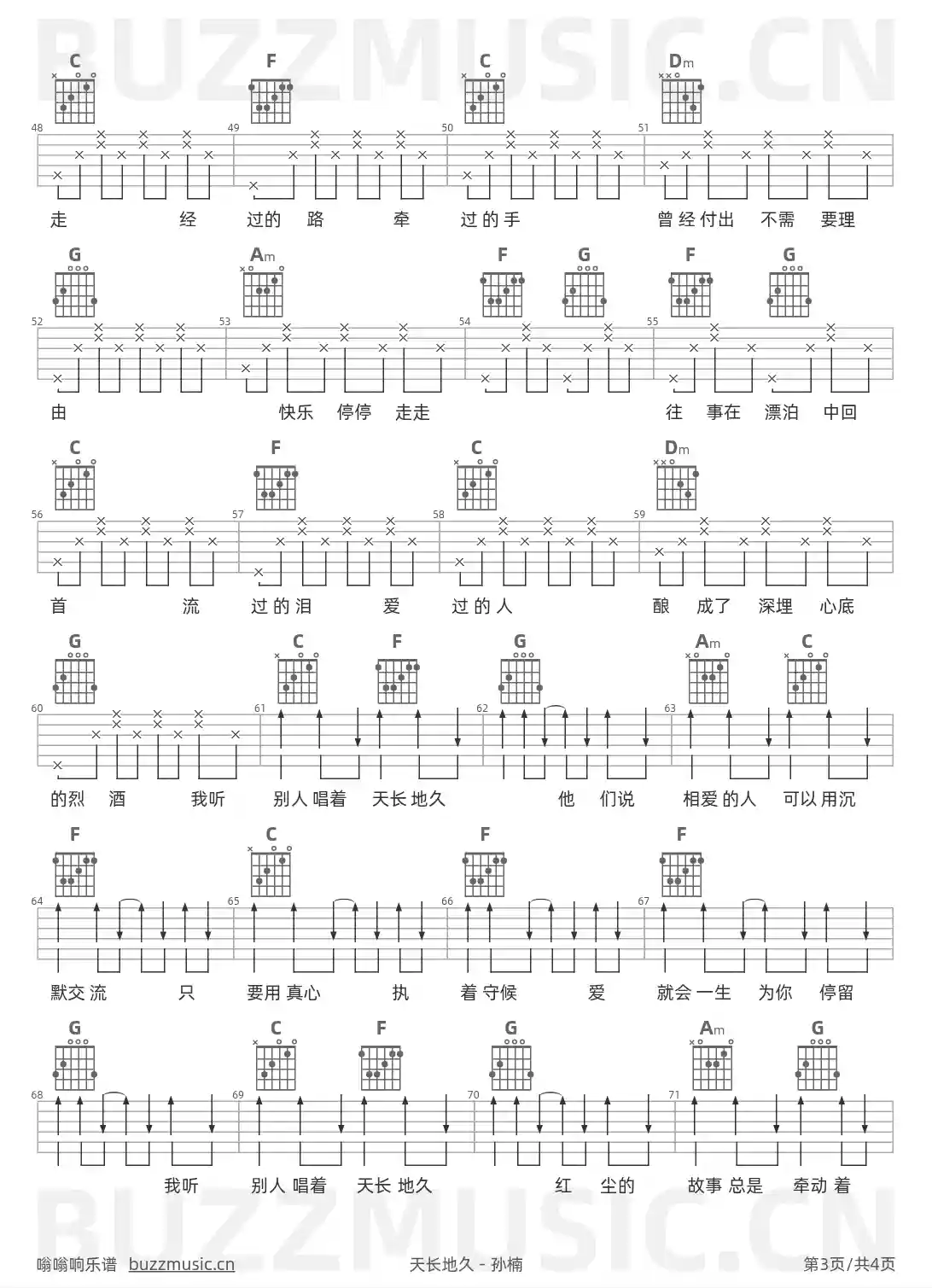 吉他谱第3页