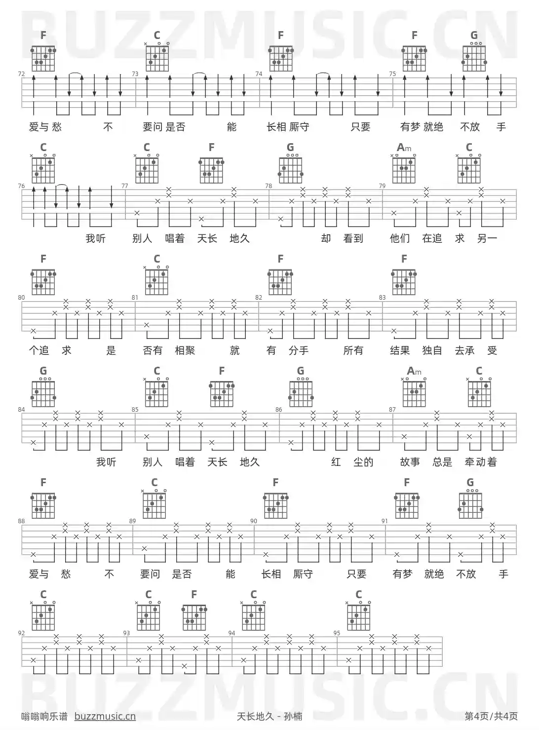吉他谱第4页