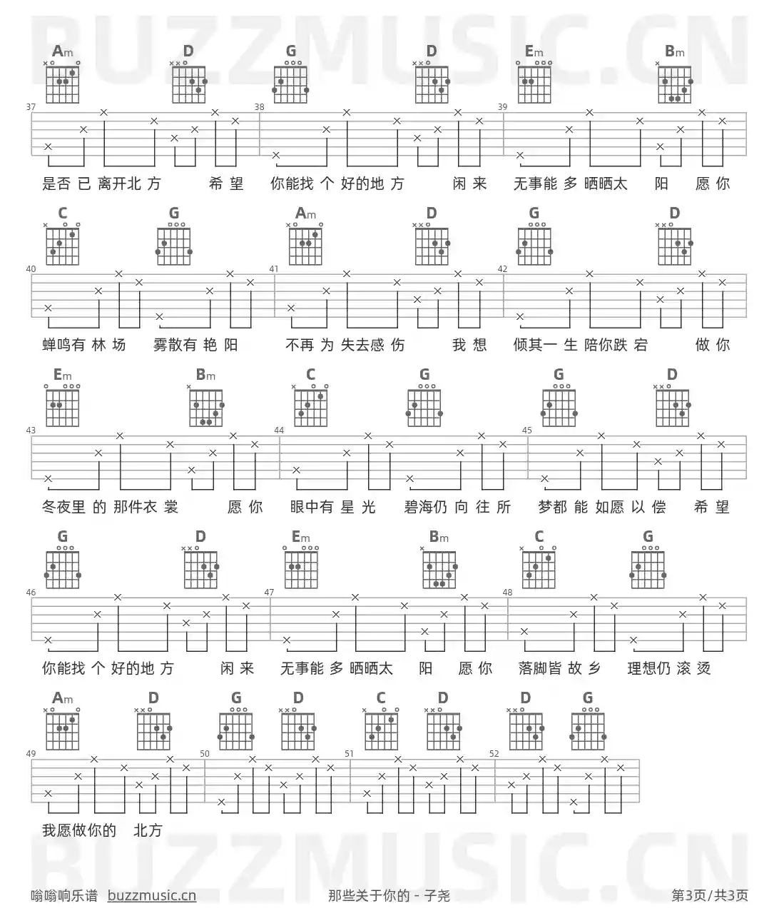 吉他谱第3页