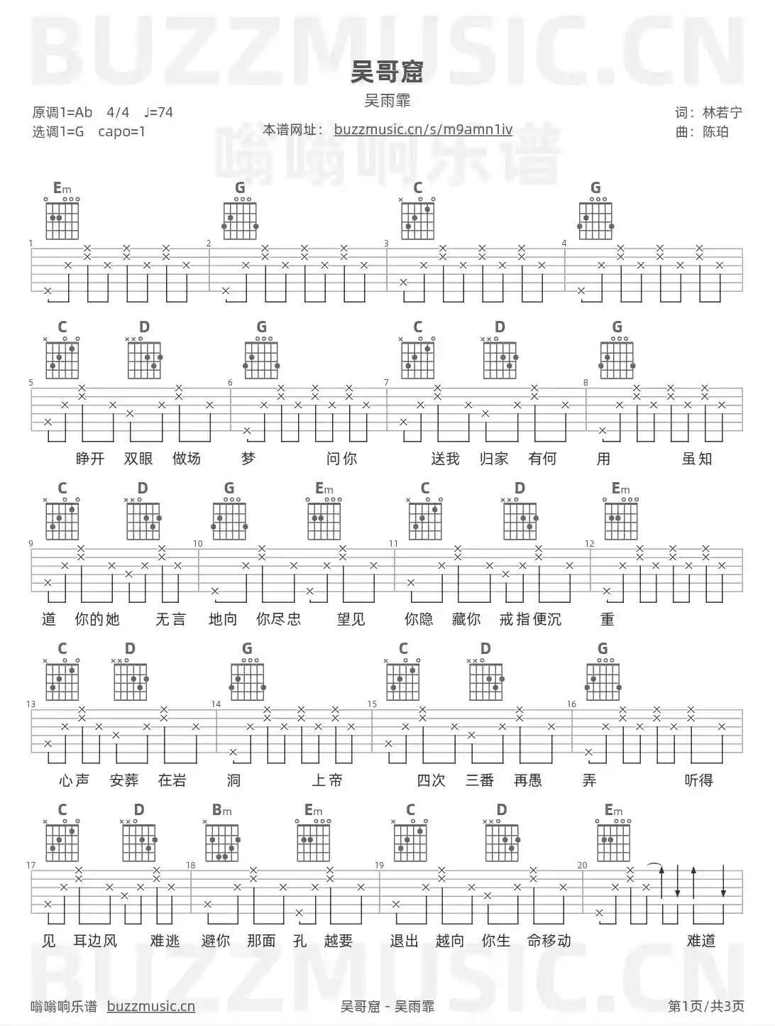 吉他谱第1页