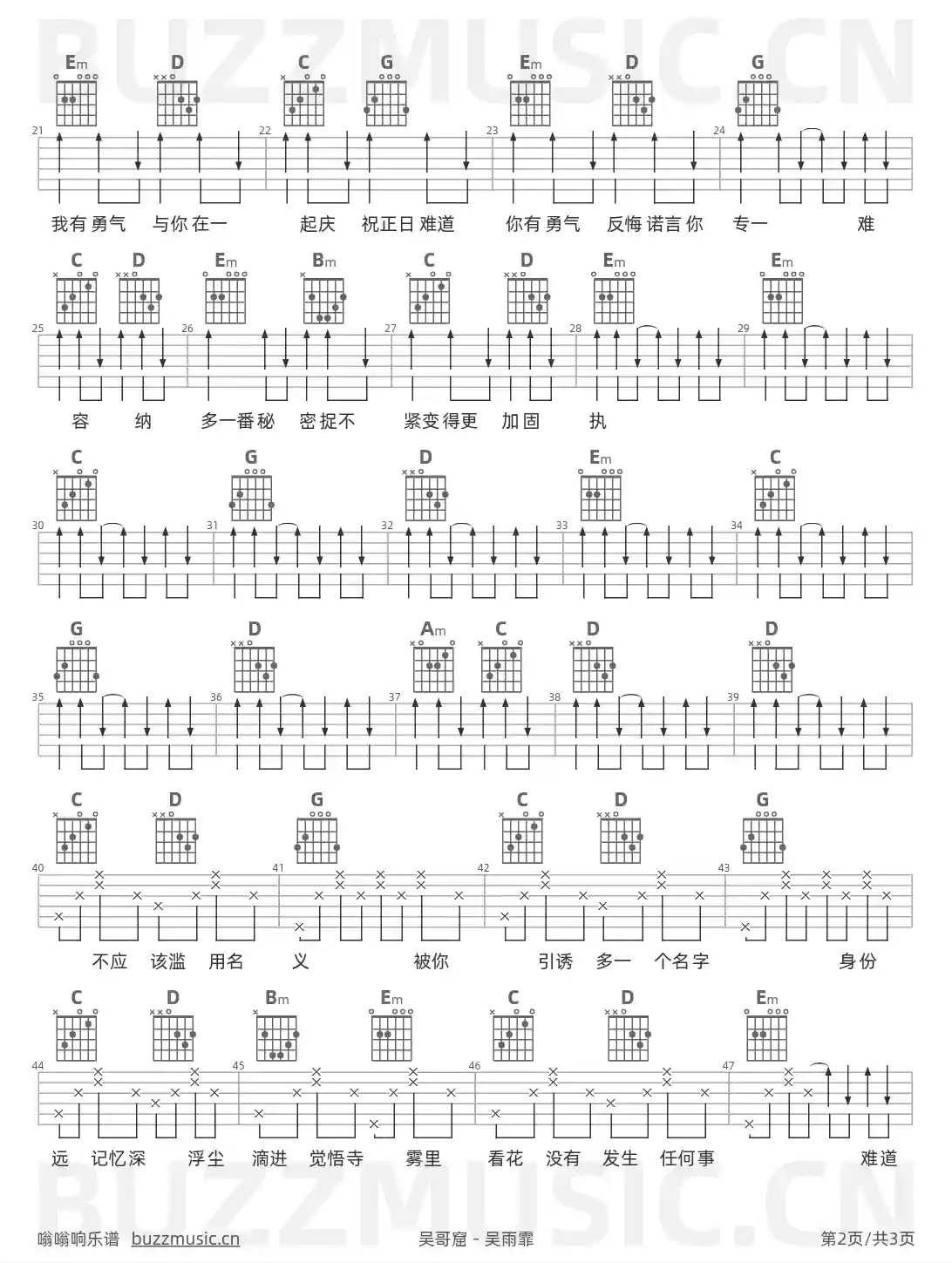 吉他谱第2页