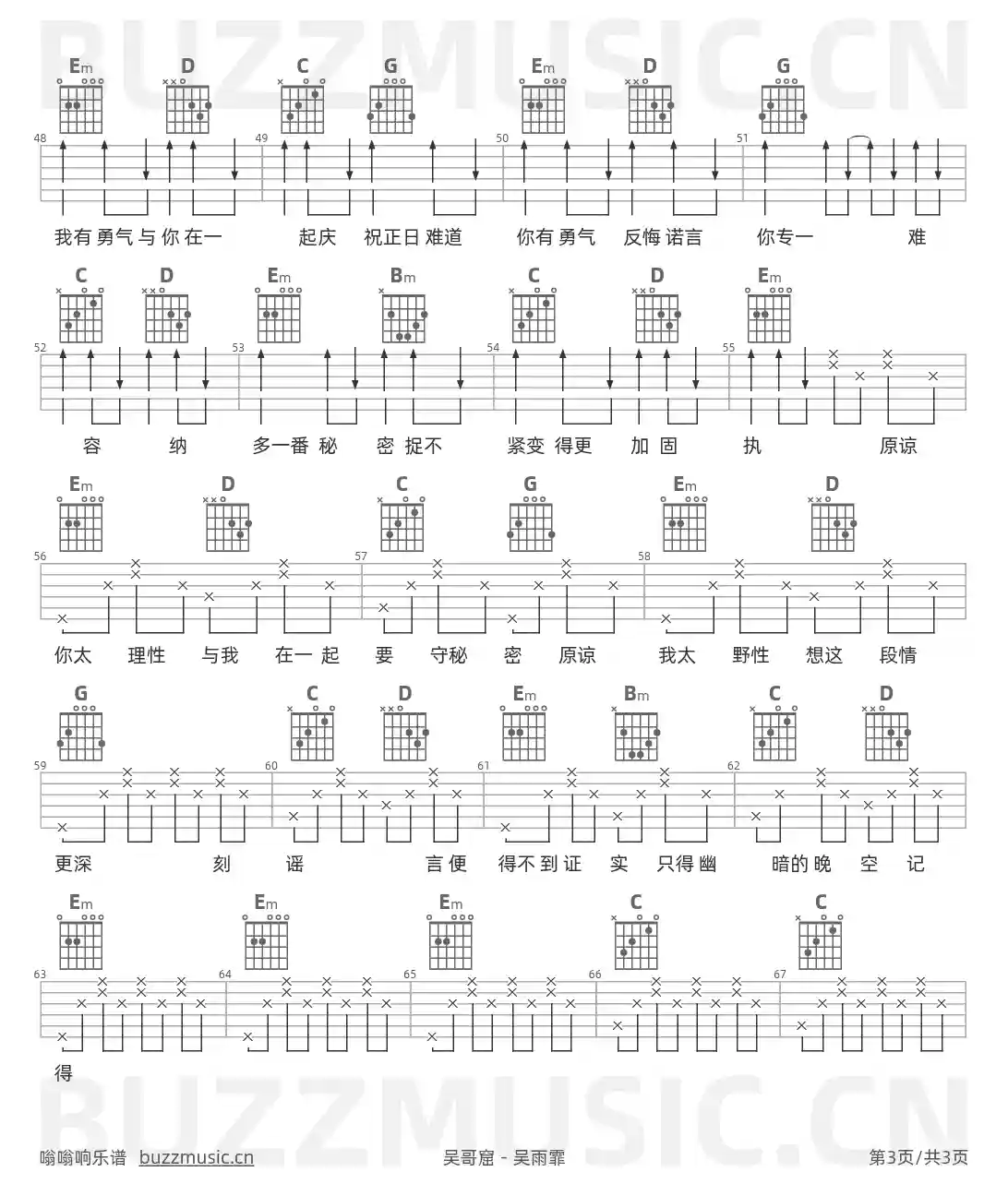 吉他谱第3页