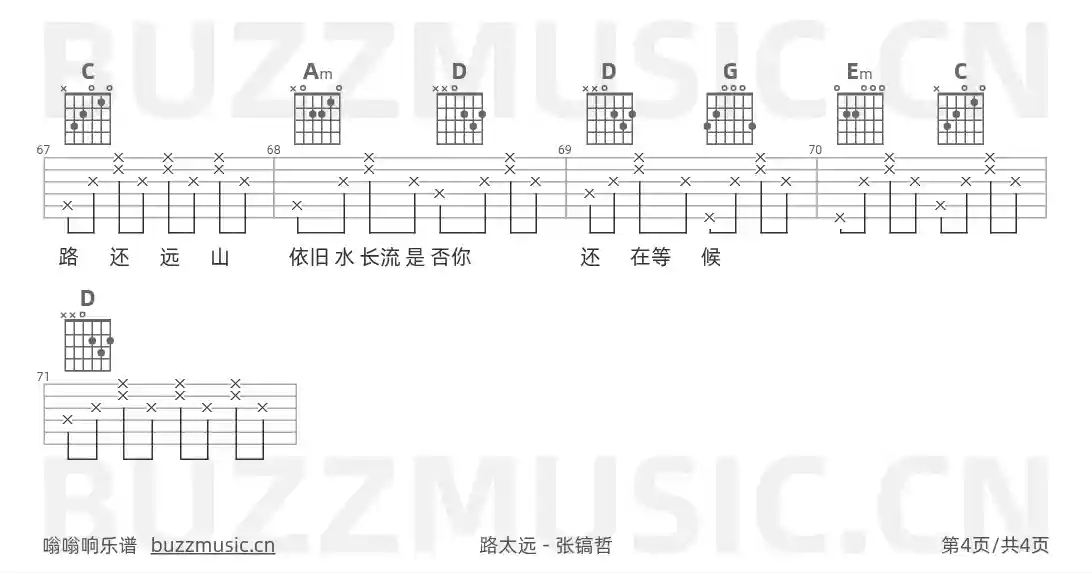 吉他谱第4页