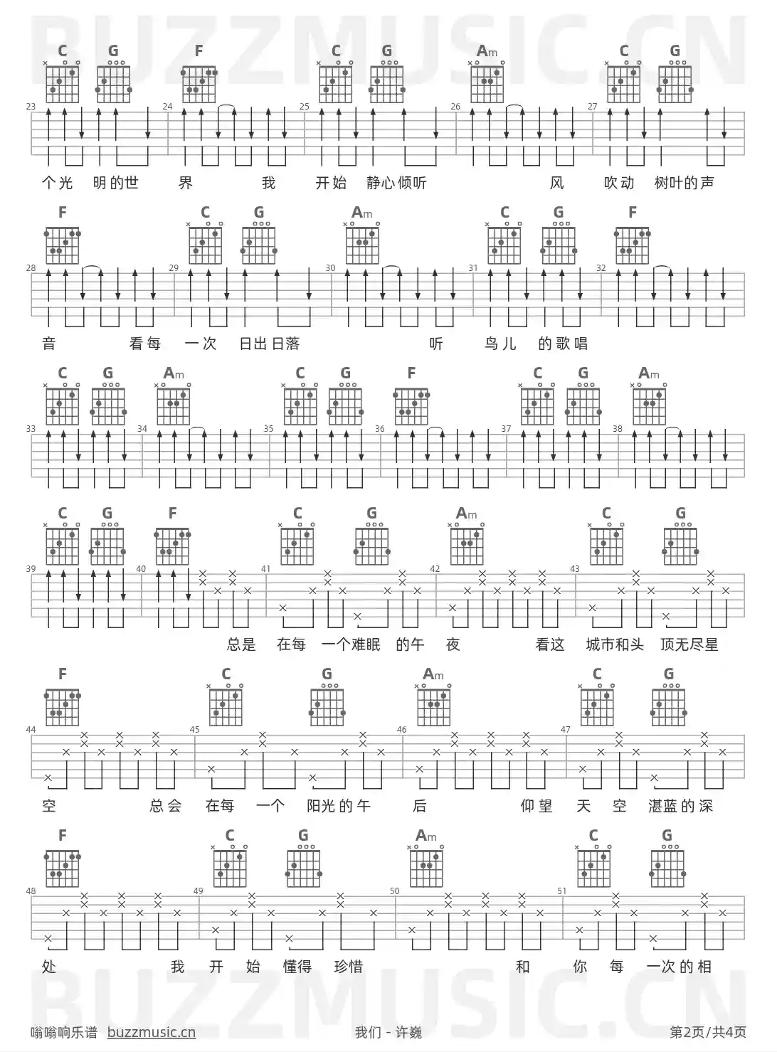 吉他谱第2页