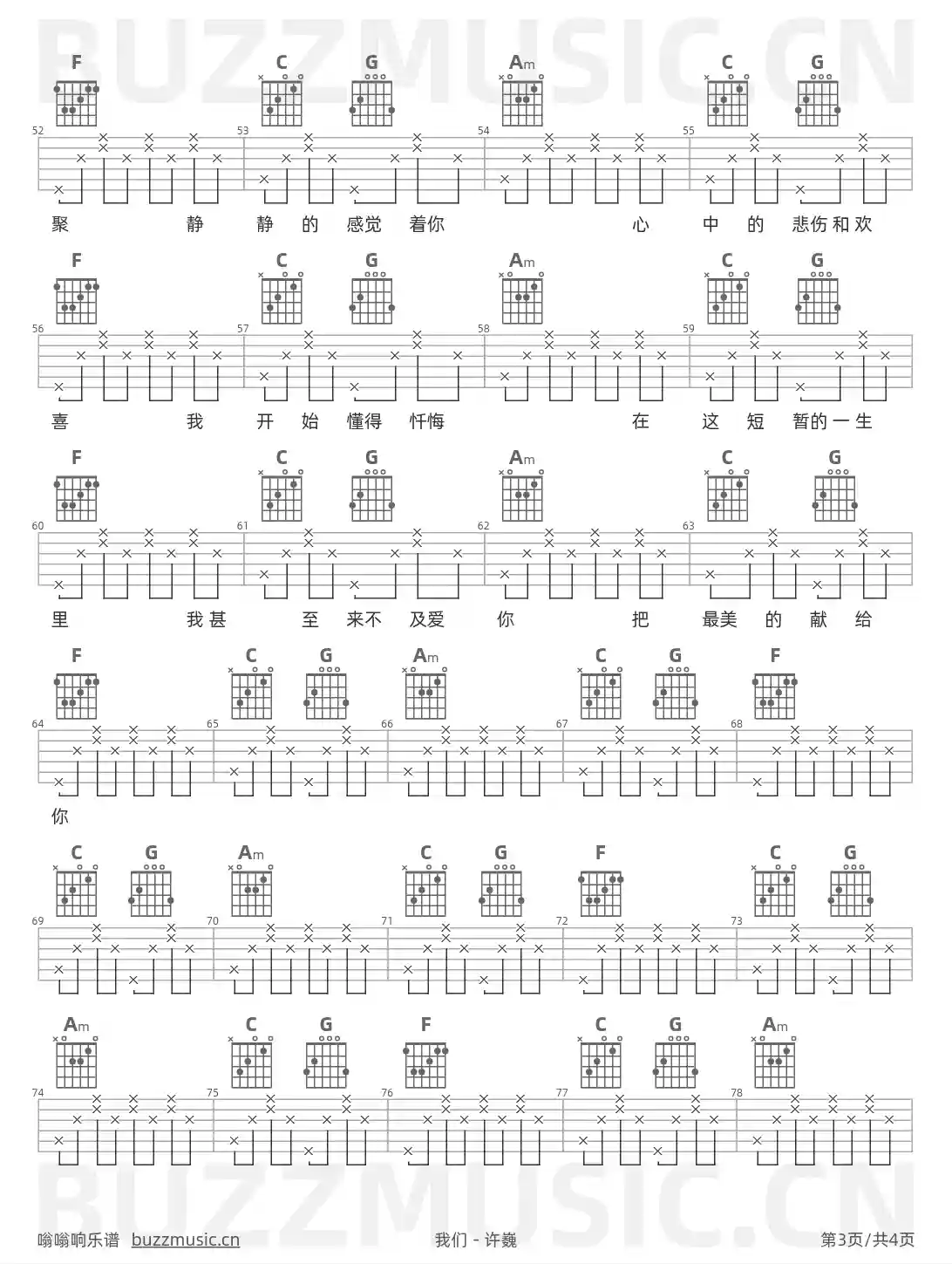 吉他谱第3页