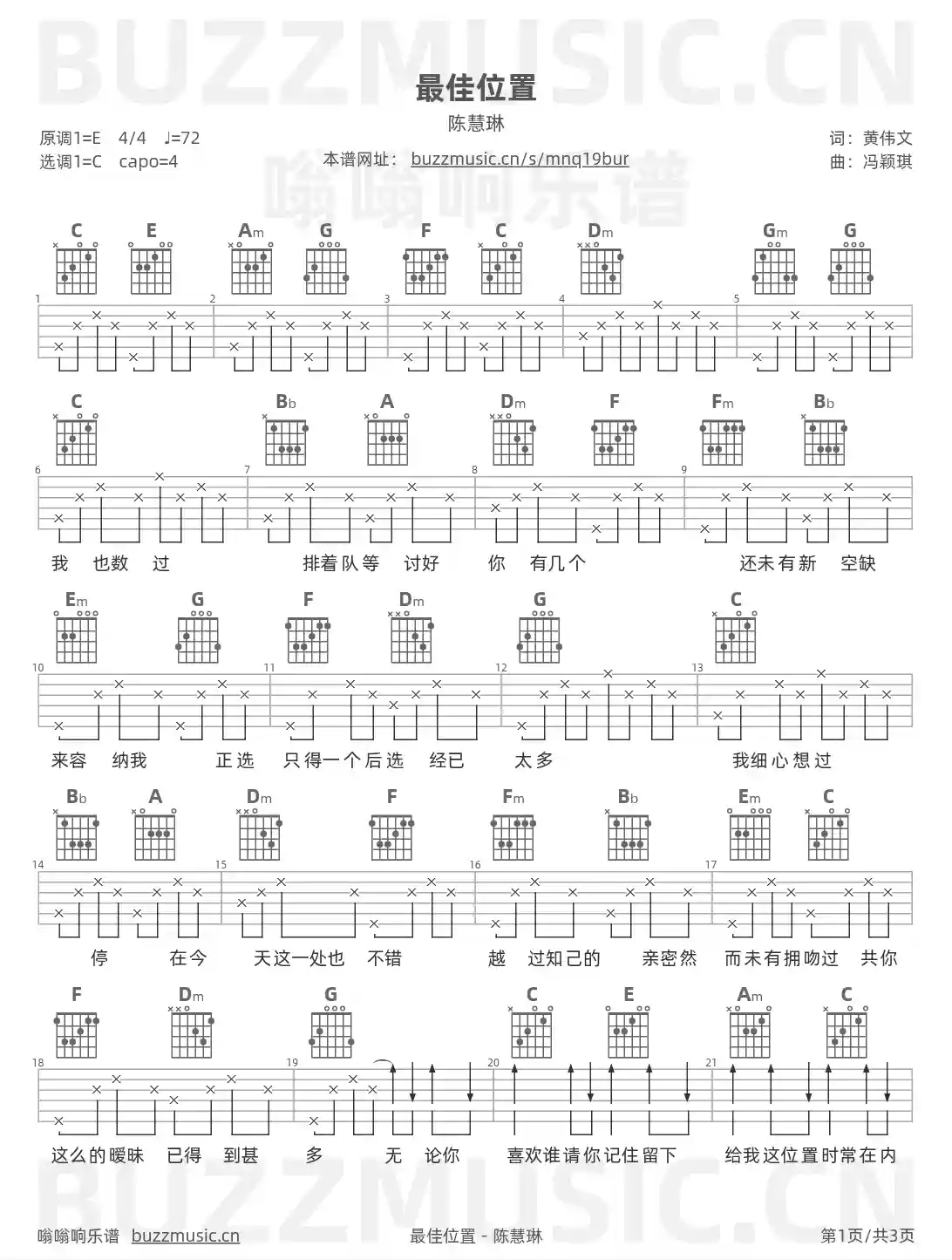 吉他谱第1页