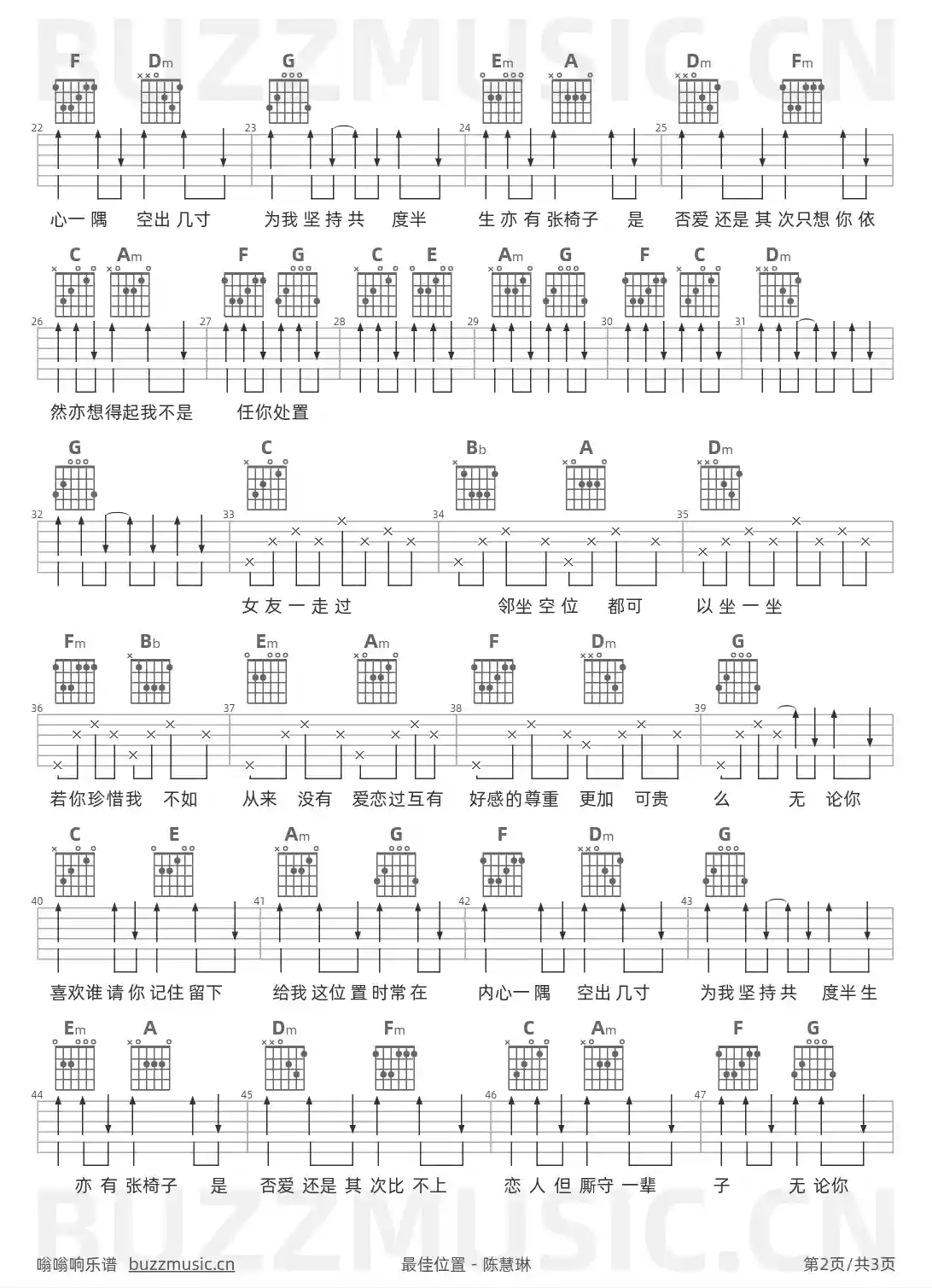 吉他谱第2页
