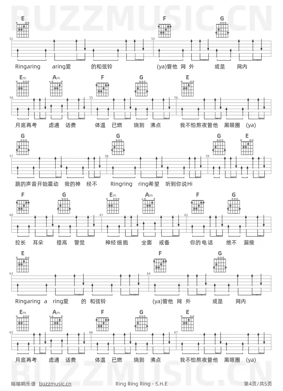 吉他谱第4页