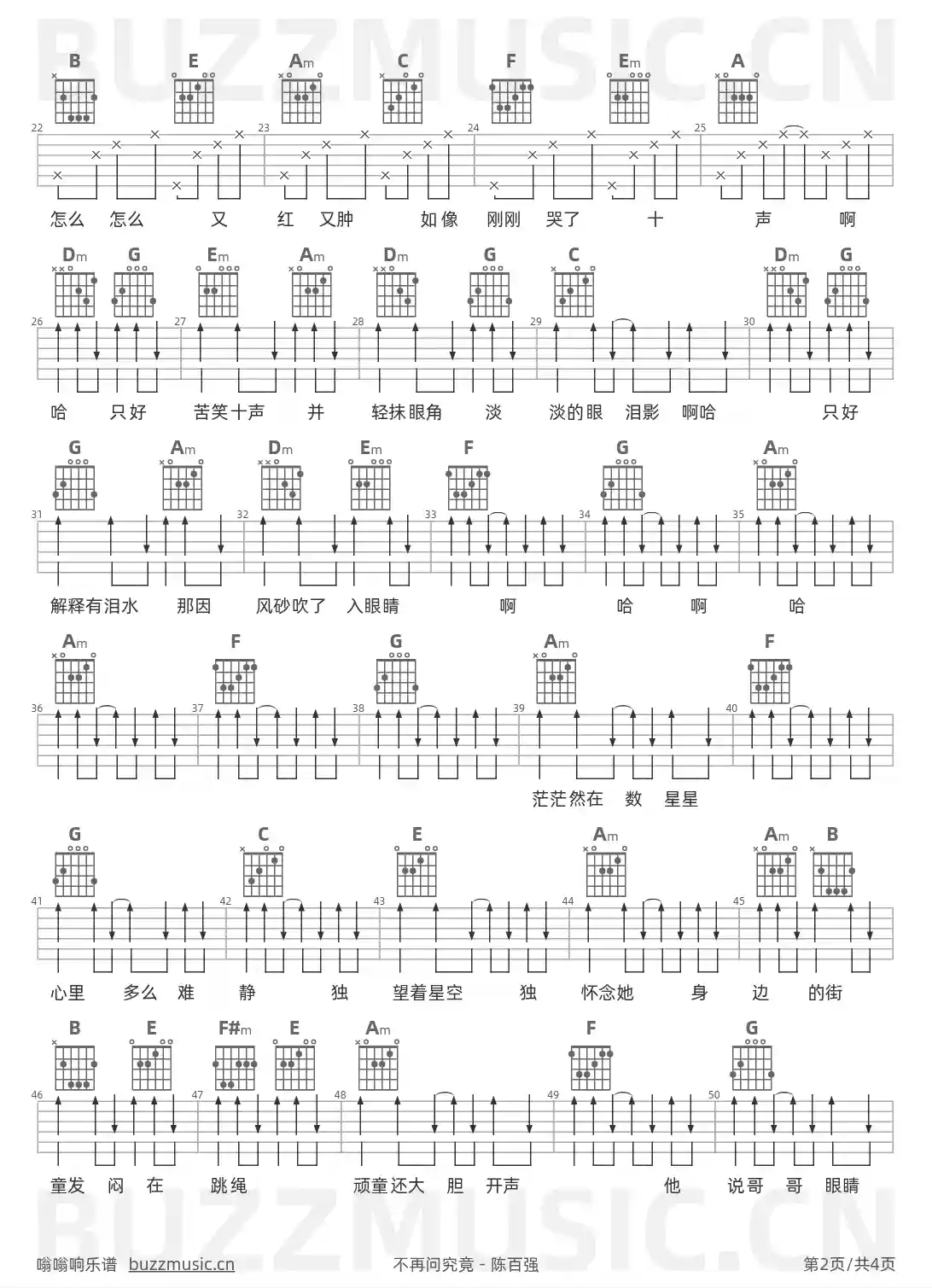 吉他谱第2页