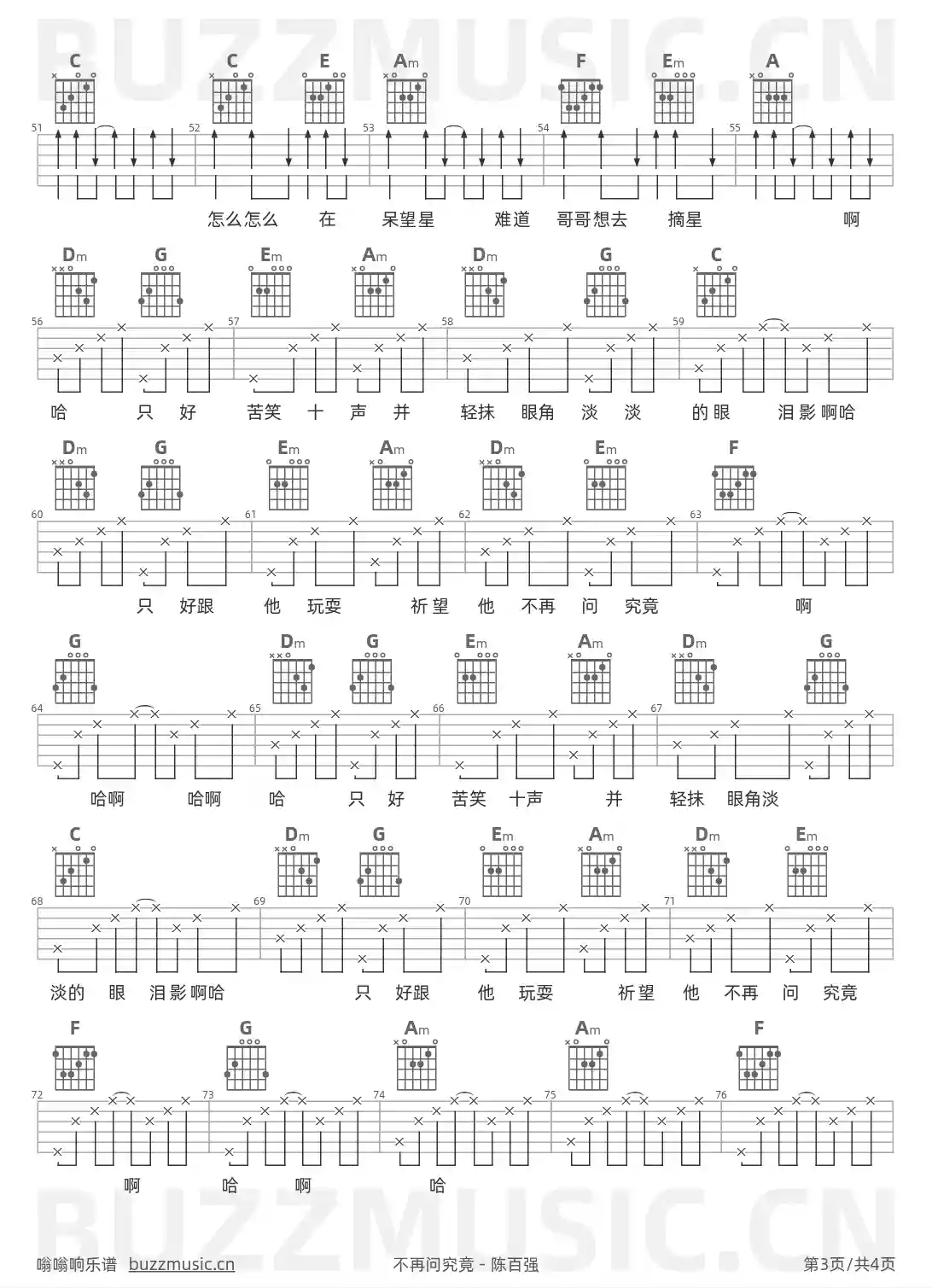 吉他谱第3页