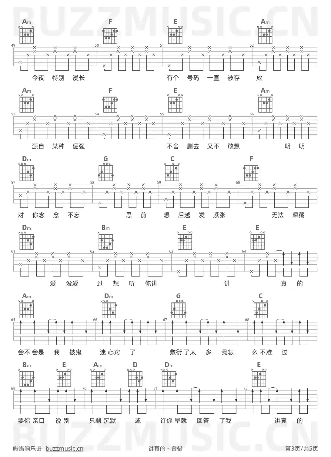 吉他谱第3页