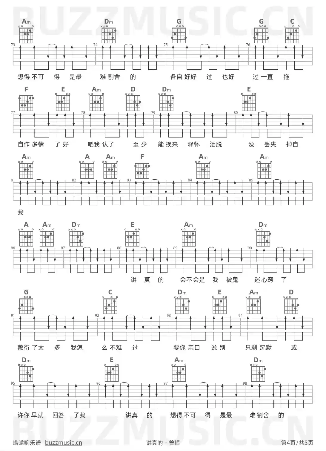 吉他谱第4页