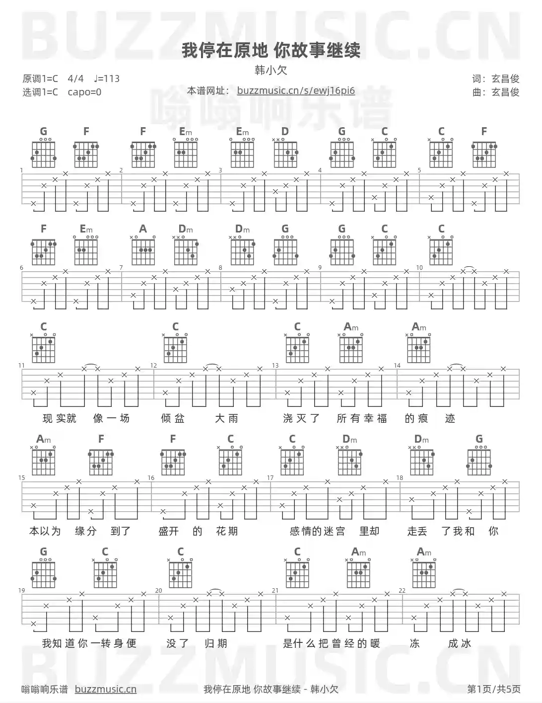 吉他谱第1页