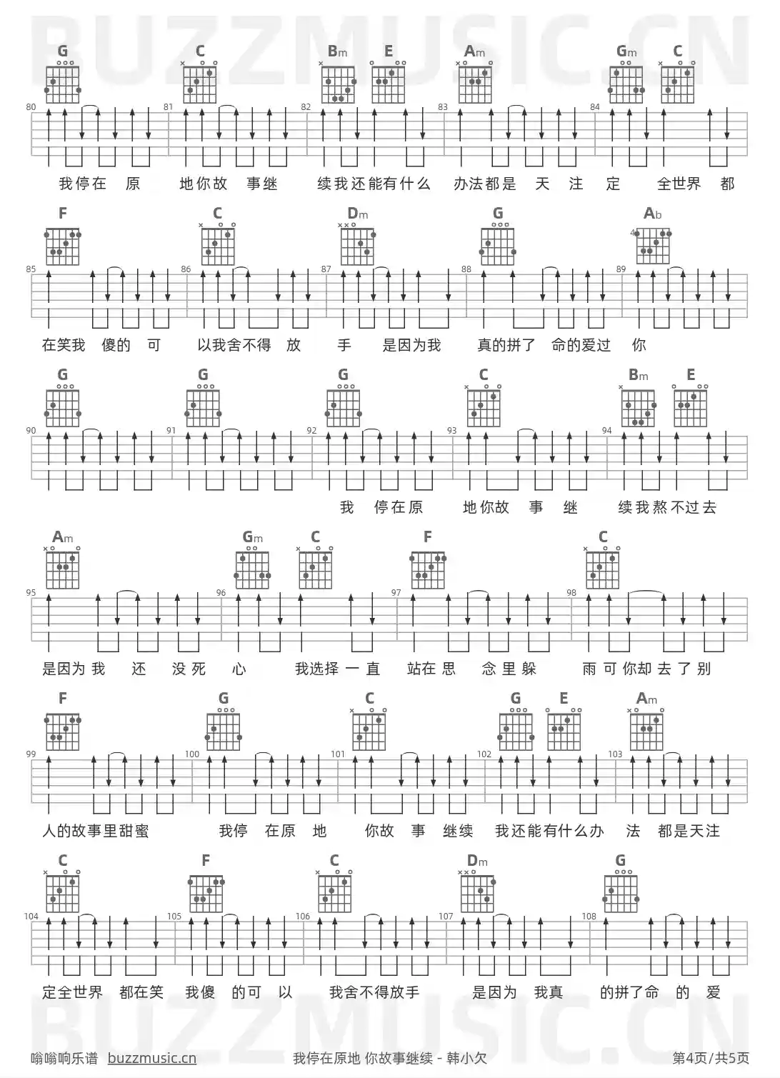 吉他谱第4页