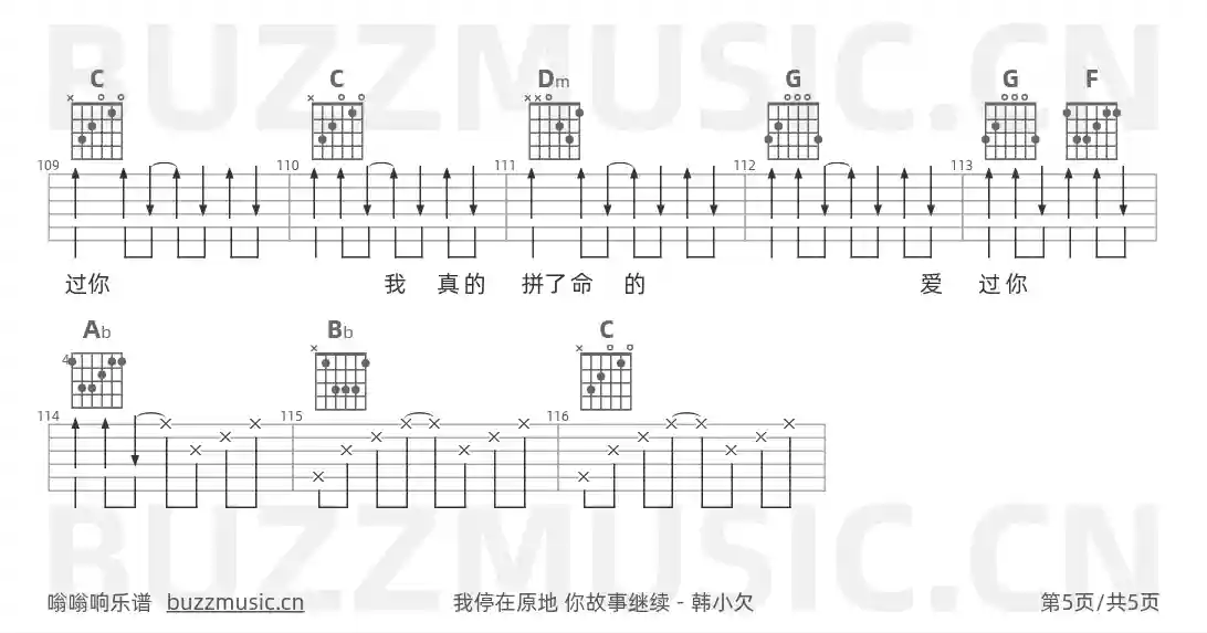 吉他谱第5页