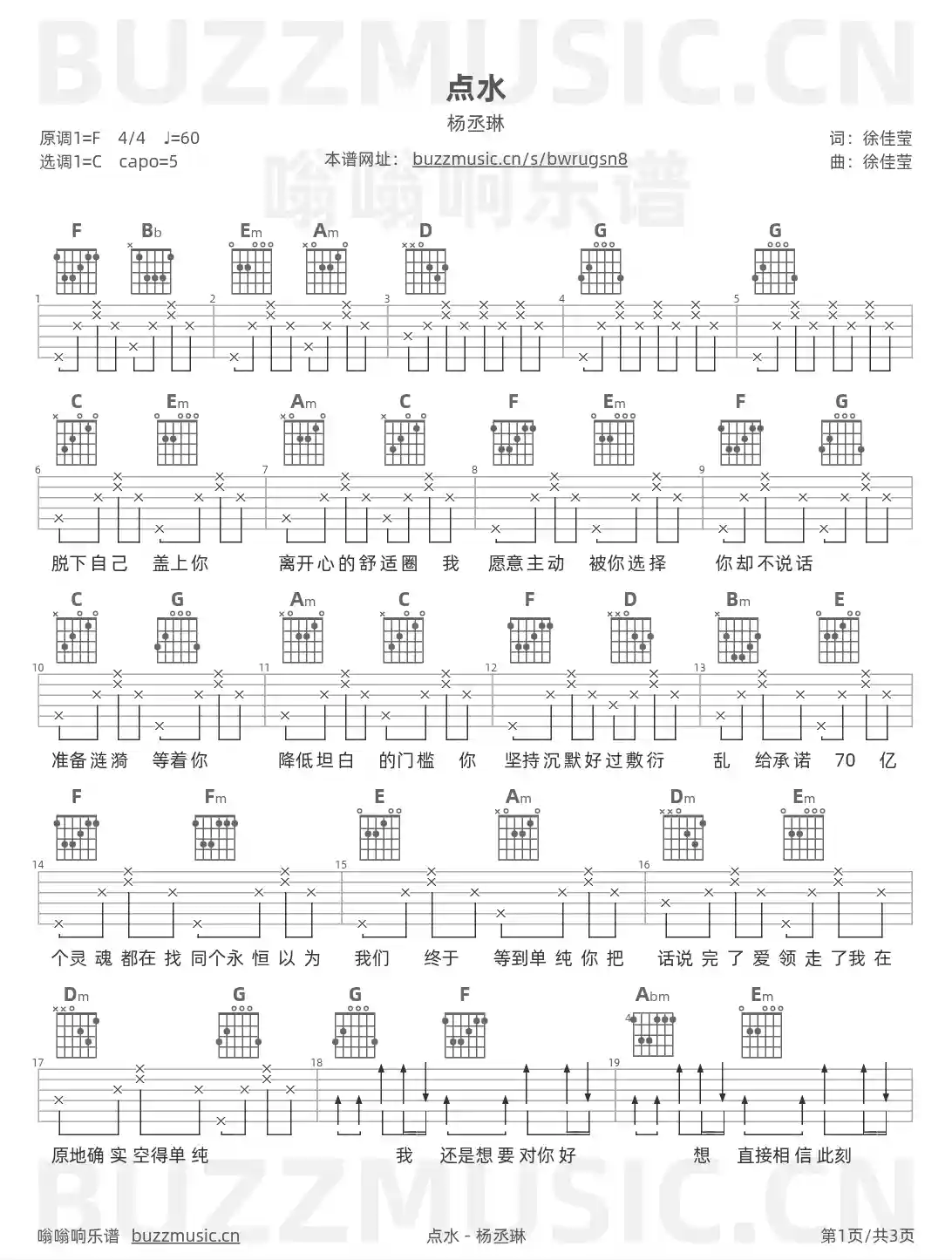 吉他谱第1页