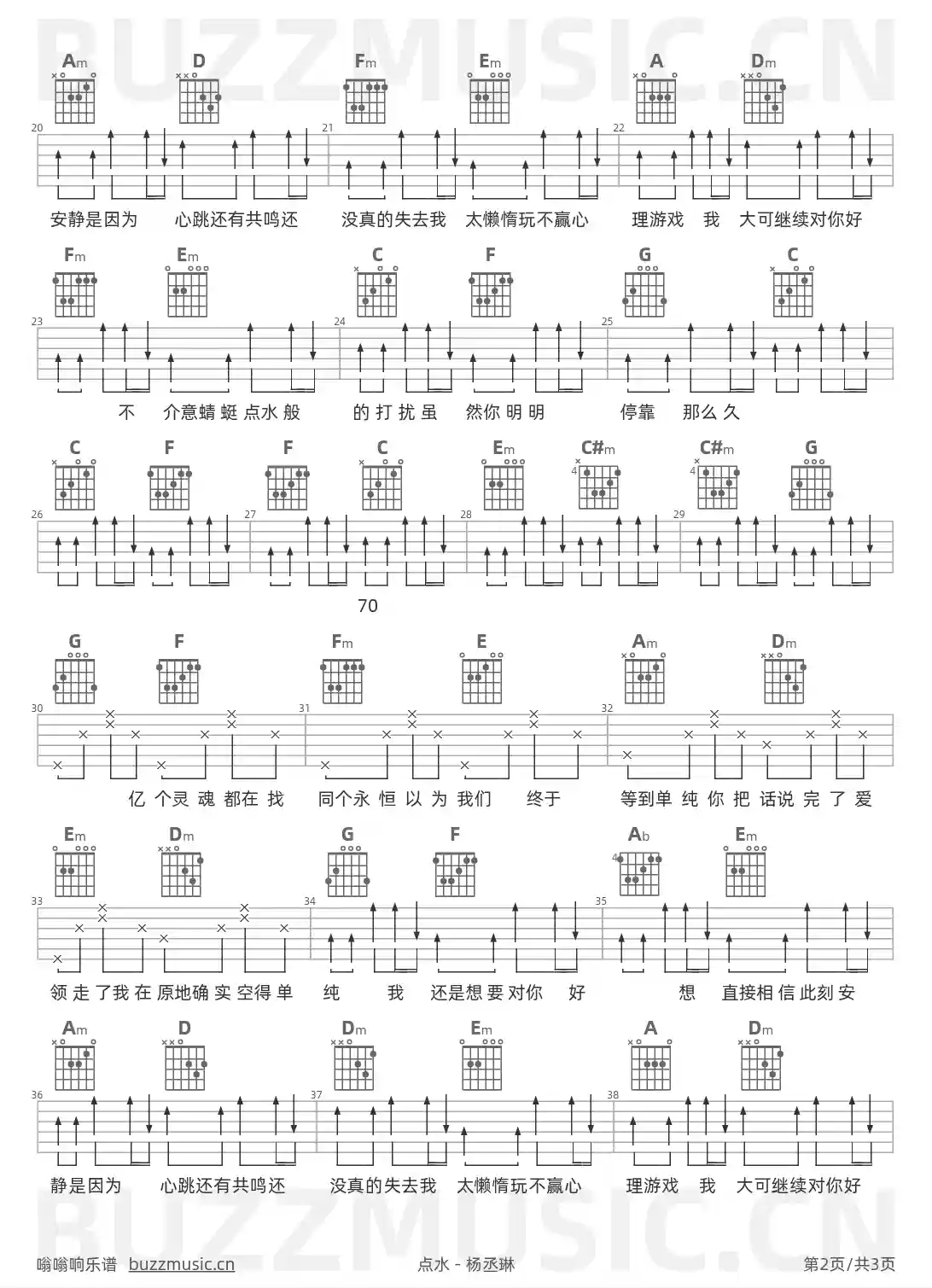 吉他谱第2页