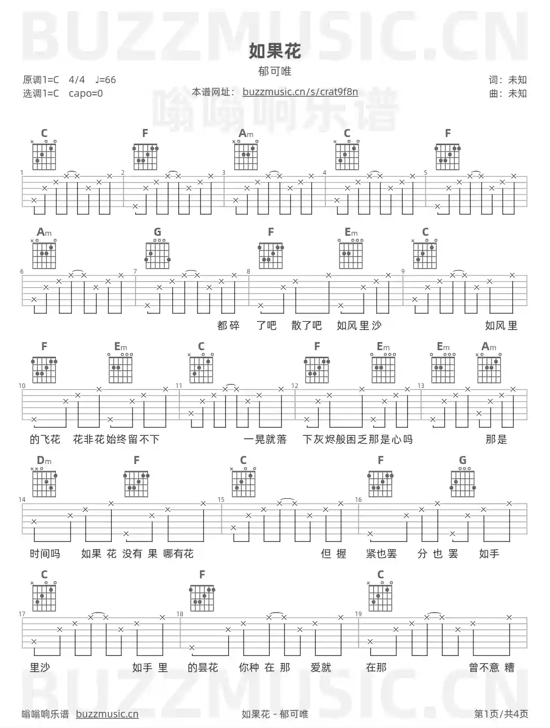吉他谱第1页