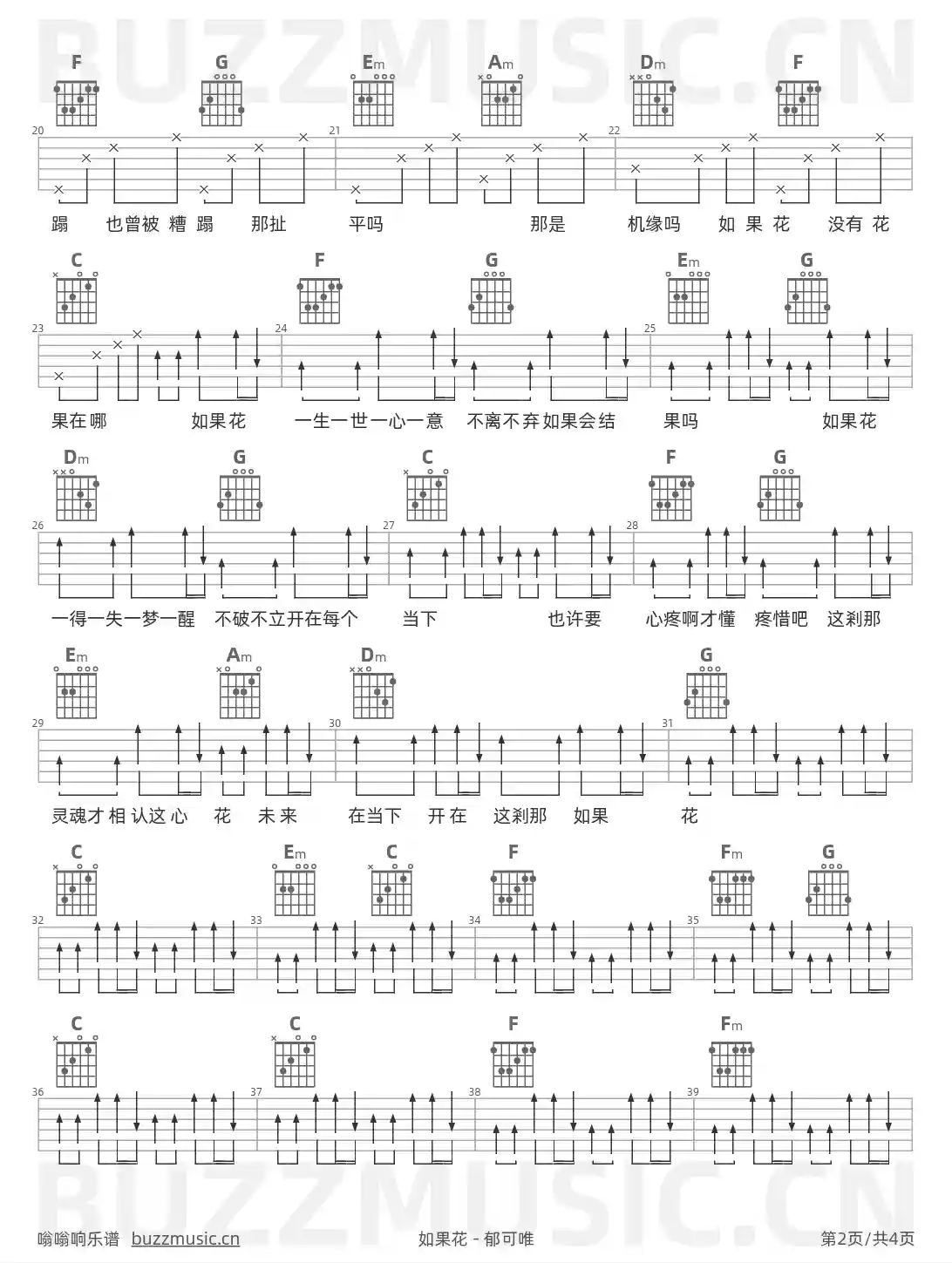 吉他谱第2页