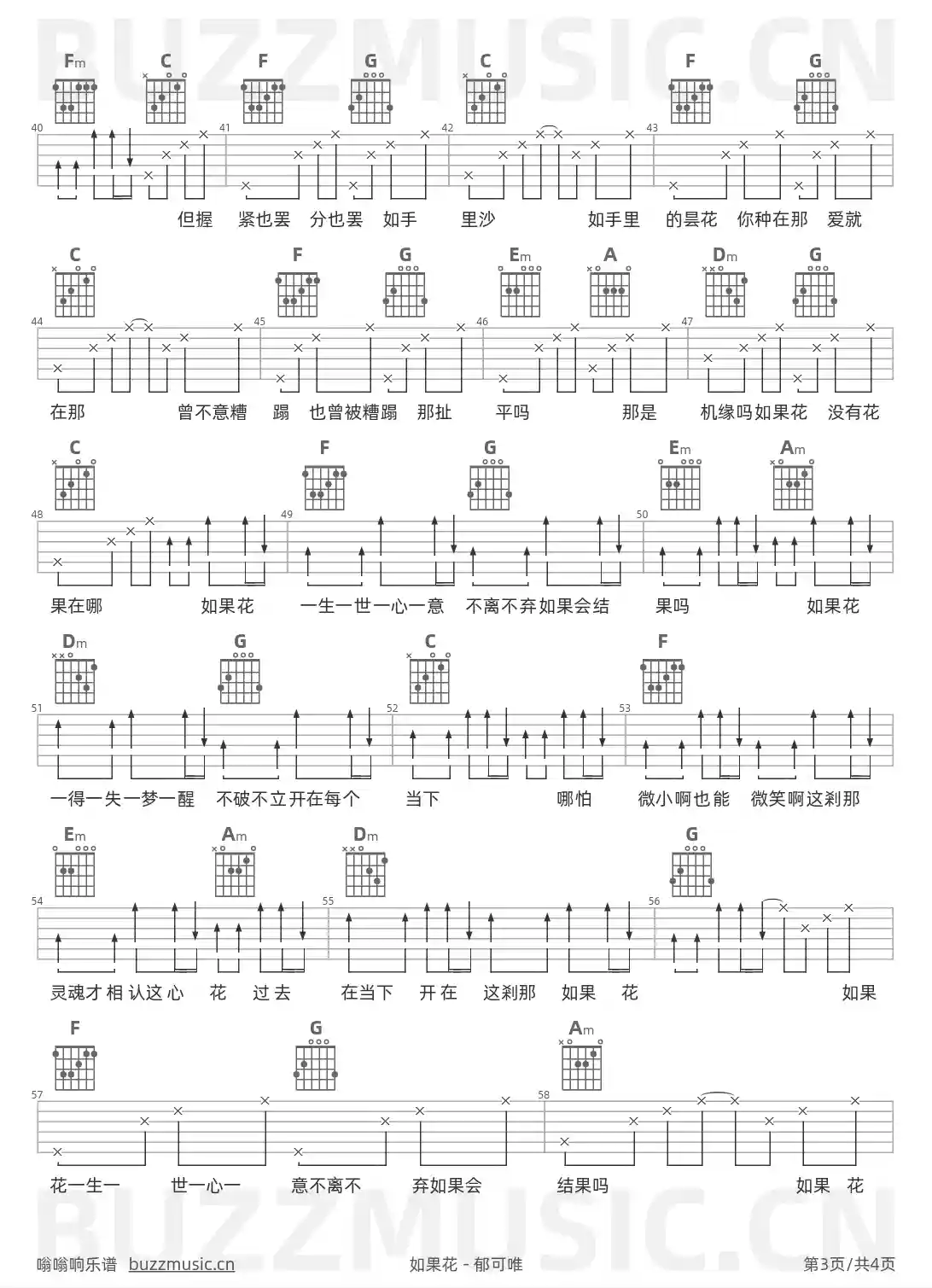 吉他谱第3页