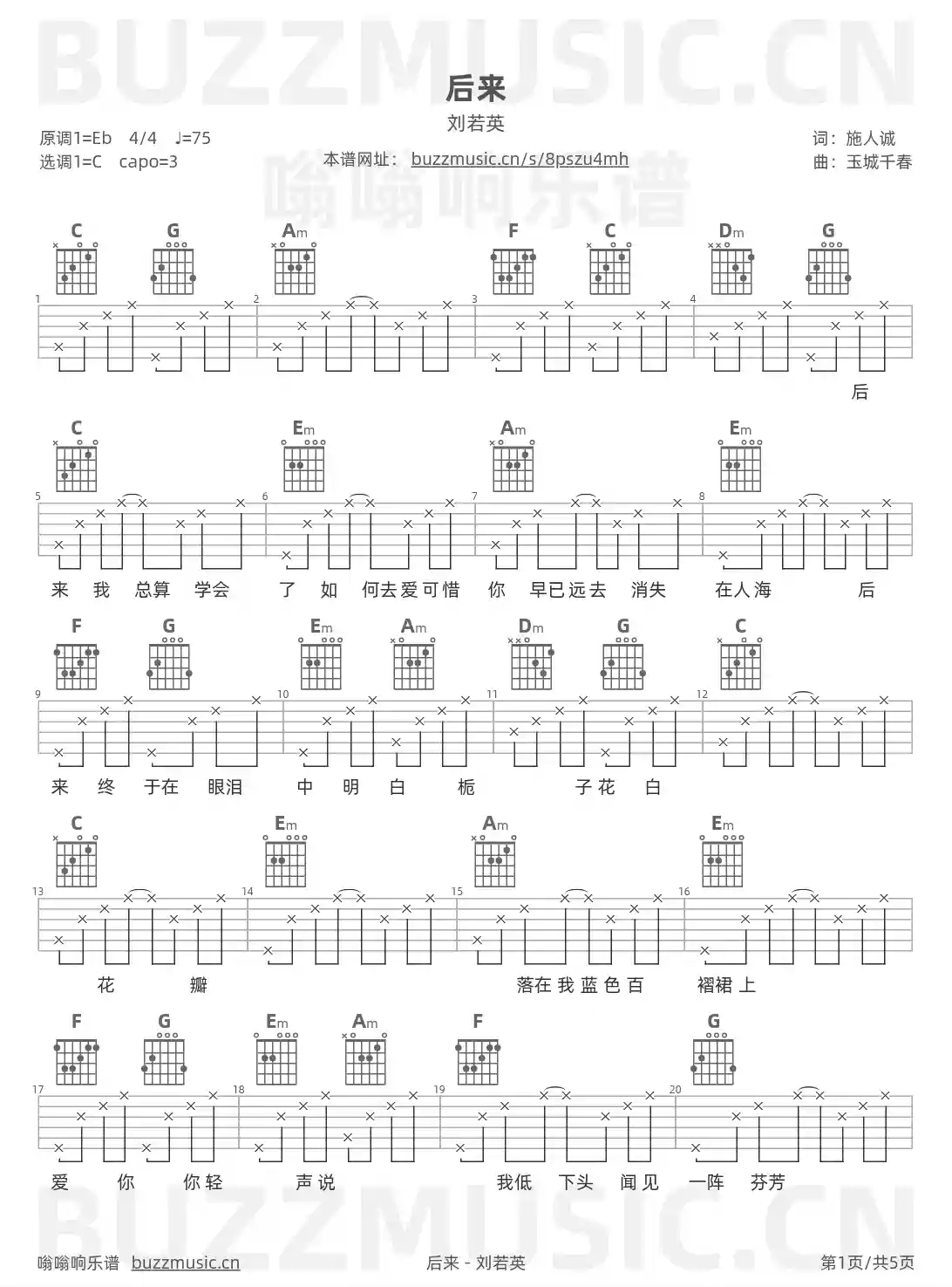 吉他谱第1页