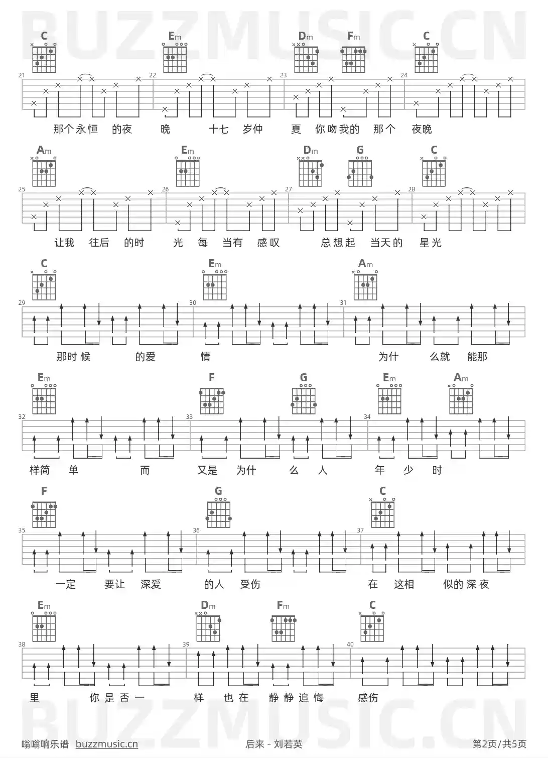 吉他谱第2页