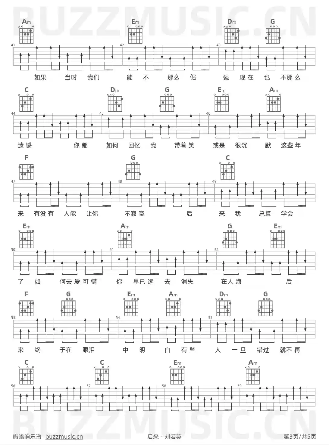 吉他谱第3页